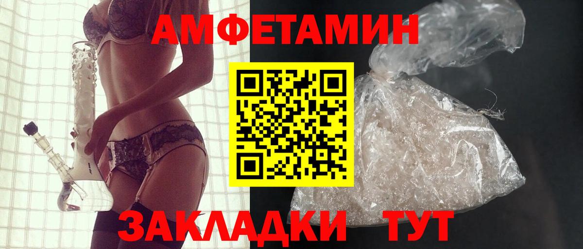 АМФЕТАМИН Розовый  Амфетамин  АМФЕТАМИН  Протвино  Вход с VPN 
