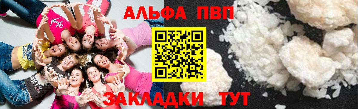 A-PVP СК Протвино