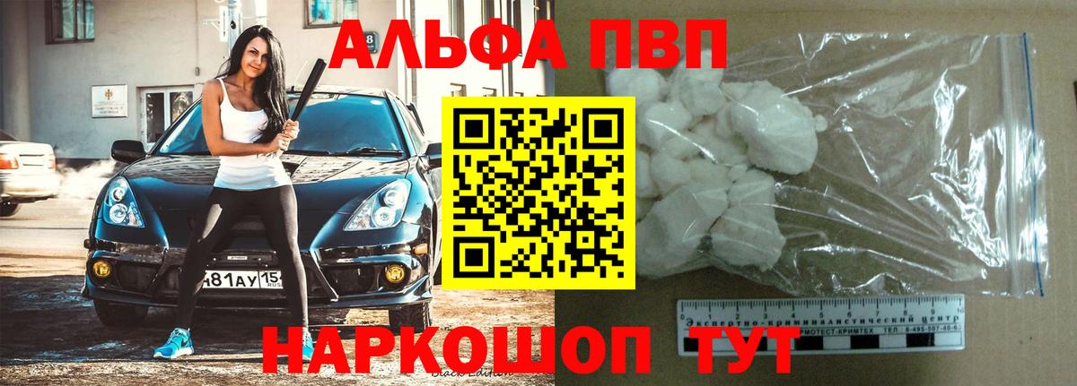 Alfa_PVP мука  Alfa_PVP мука  Протвино  Alpha PVP  Вход с VPN 