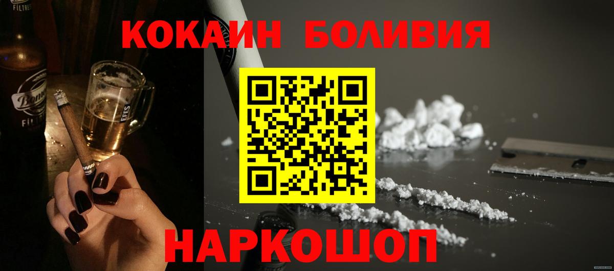 Протвино  Кокаин  Вход с VPN  Cocaine Columbia 