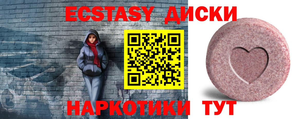 Ecstasy бентли Протвино