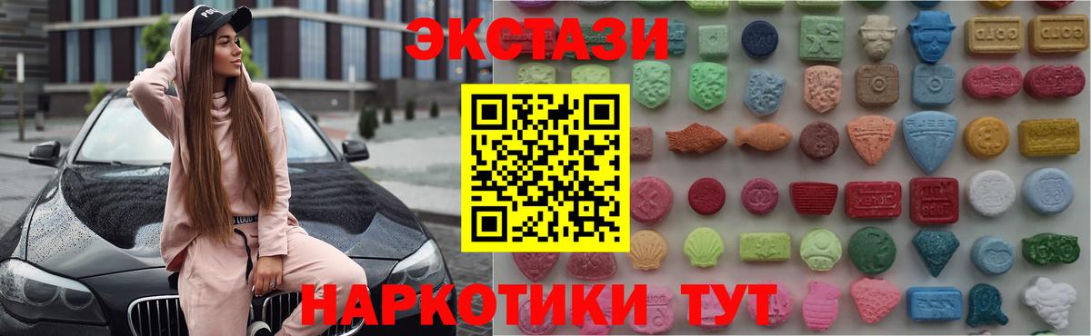 Протвино  ЭКСТАЗИ  Вход с VPN  Ecstasy диски  ЭКСТАЗИ TESLA 
