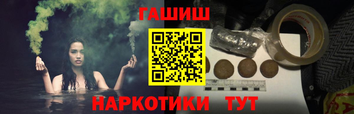 ГАШ 40% ТГК Протвино