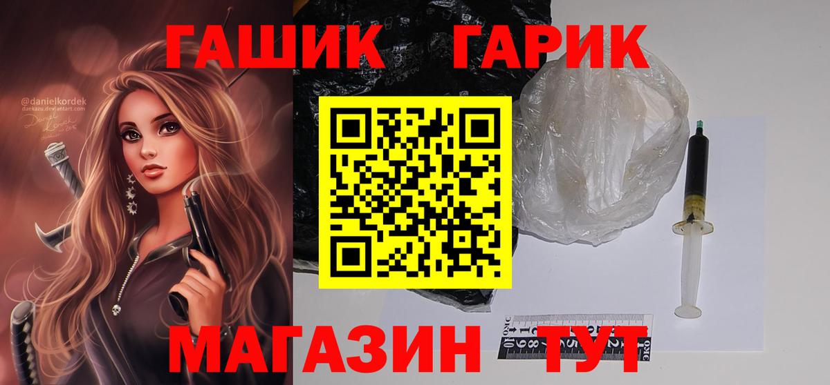 ГАШИШ Ice-O-Lator  Гашиш убойный  Вход с VPN  Протвино 