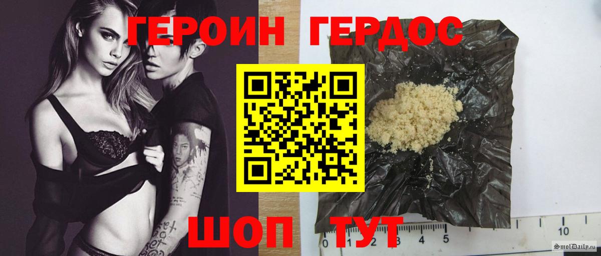 Протвино  Героин  Вход с VPN  Героин герыч 