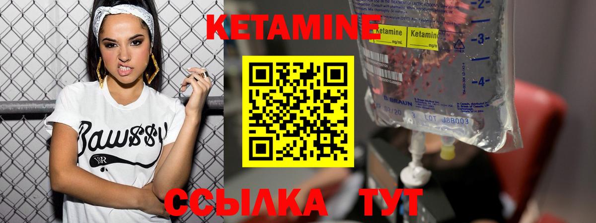 КЕТАМИН ketamine  Вход с VPN  Протвино 
