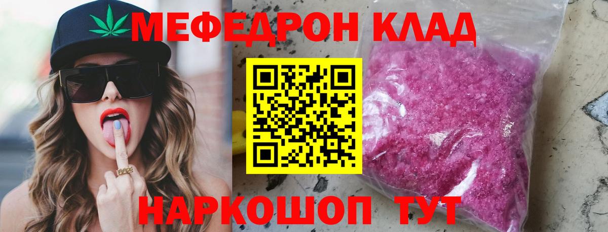 Меф 4 MMC  мега как зайти  Мефедрон мяу мяу  Протвино  Вход с VPN 