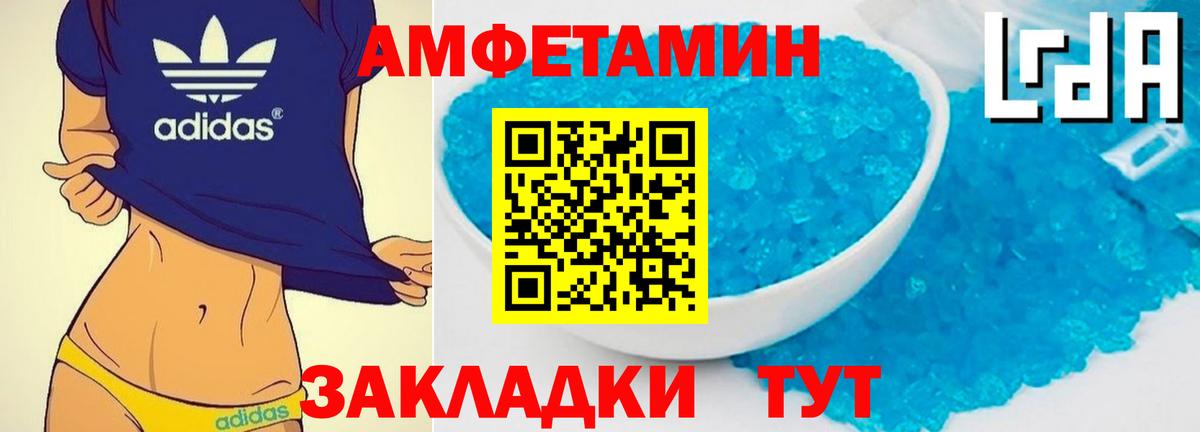 МЕТАМФЕТАМИН Methamphetamine  Вход с VPN  Протвино 