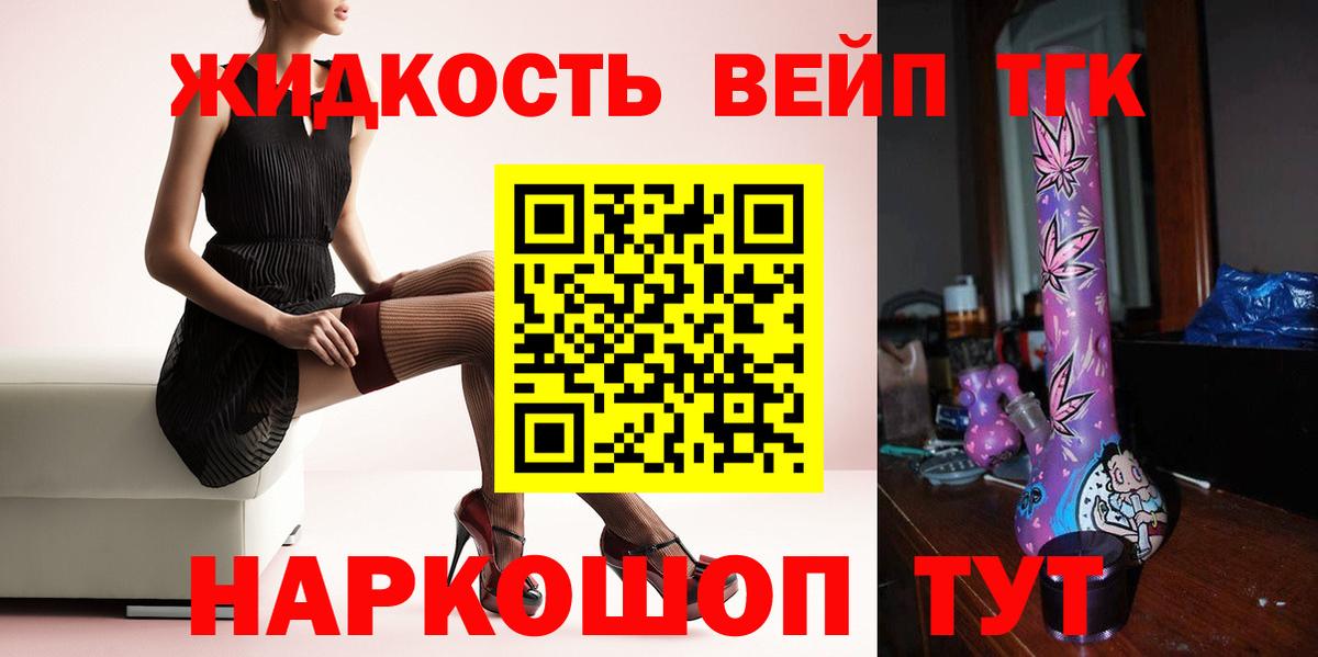 Протвино  Дистиллят ТГК гашишное масло  Вход с VPN  Дистиллят ТГК гашишное масло 