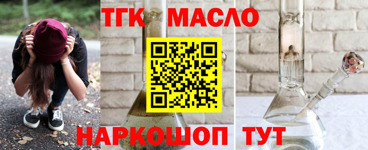 ТГК вейп Протвино