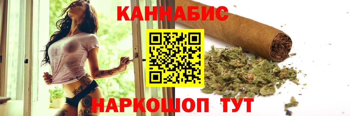 Конопля AK-47  Бошки Шишки планчик  Вход с VPN  МАРИХУАНА SATIVA & INDICA  Протвино 
